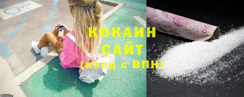 Cocaine Колумбийский  Черногорск 